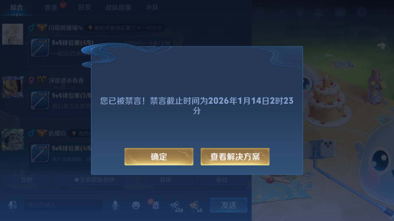 WZ03410503王者荣耀账号详情图10 WZ03410503王者荣耀账号详情图10