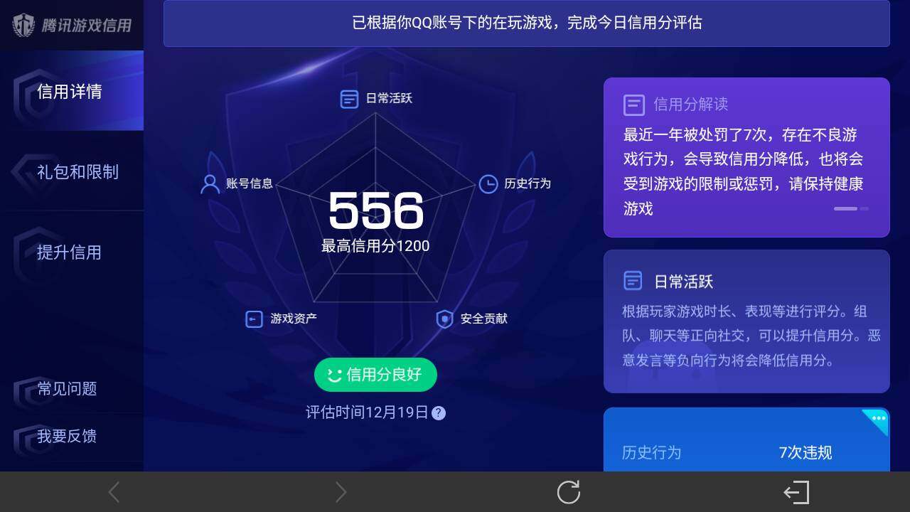 WZ03410503王者荣耀账号详情图11 WZ03410503王者荣耀账号详情图11