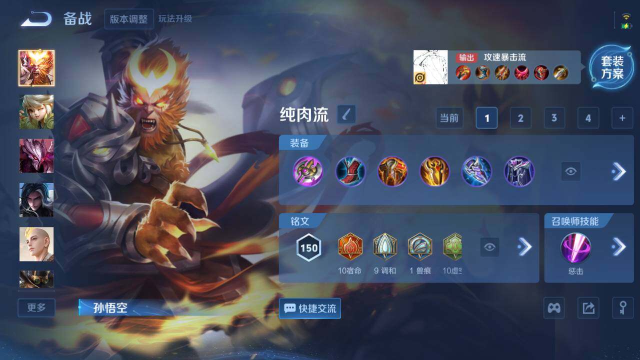 WZ03410503王者荣耀账号详情图14 WZ03410503王者荣耀账号详情图14