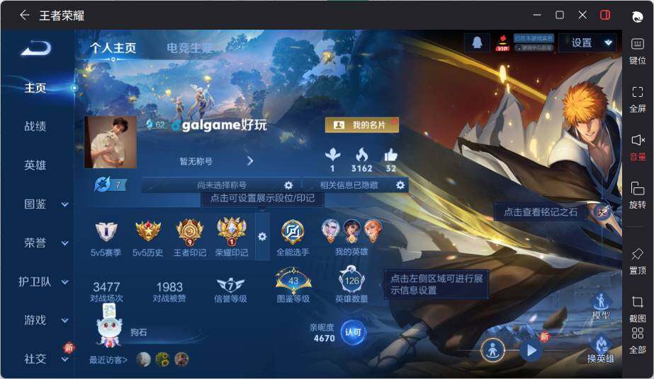 WZLX3465745王者荣耀账号详情图5