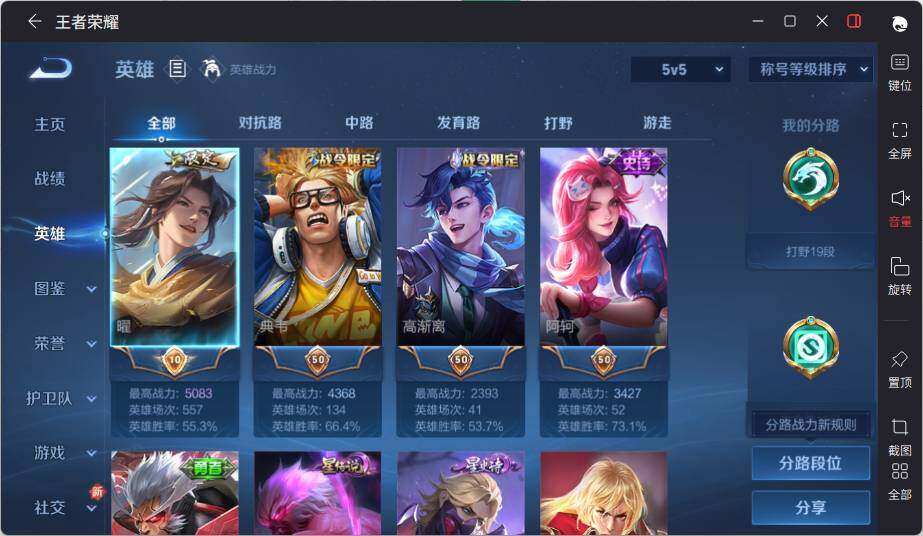 WZLX3465745王者荣耀账号详情图6