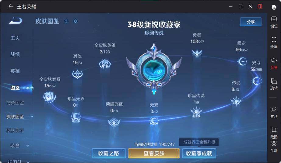 WZLX3465745王者荣耀账号详情图8