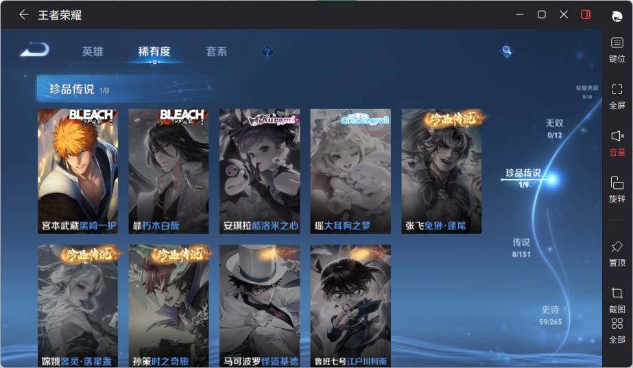 WZLX3465745王者荣耀账号详情图9