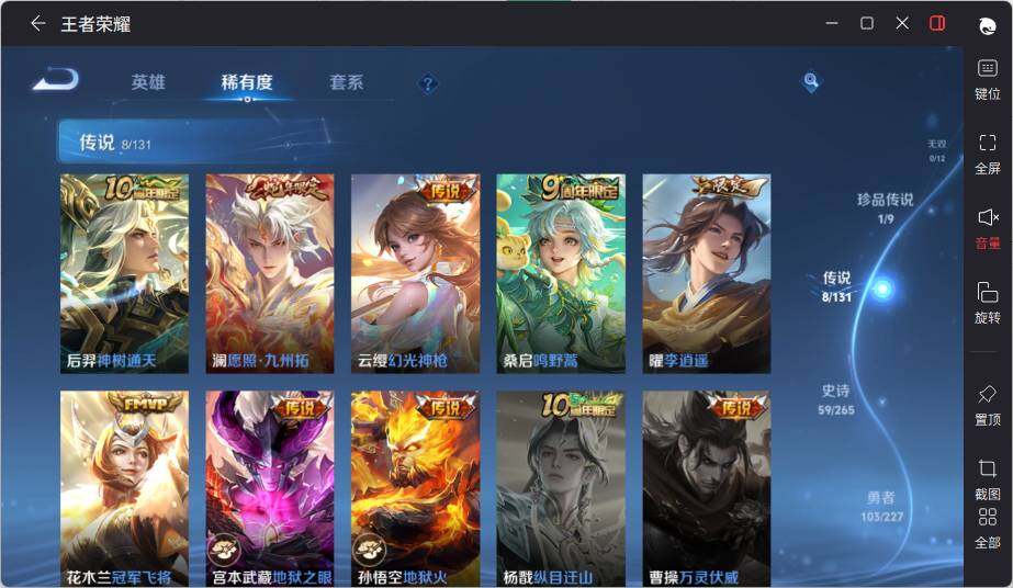 WZLX3465745王者荣耀账号详情图10