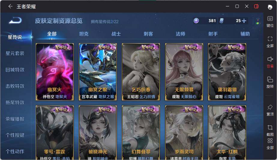 WZLX3465745王者荣耀账号详情图12