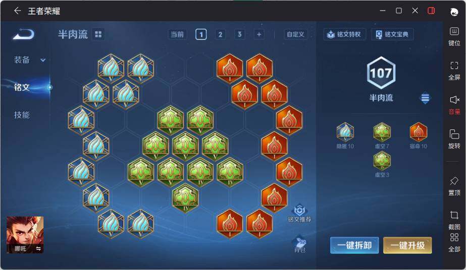 WZLX3465745王者荣耀账号详情图13