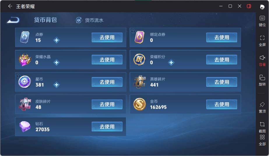 WZLX3465745王者荣耀账号详情图15