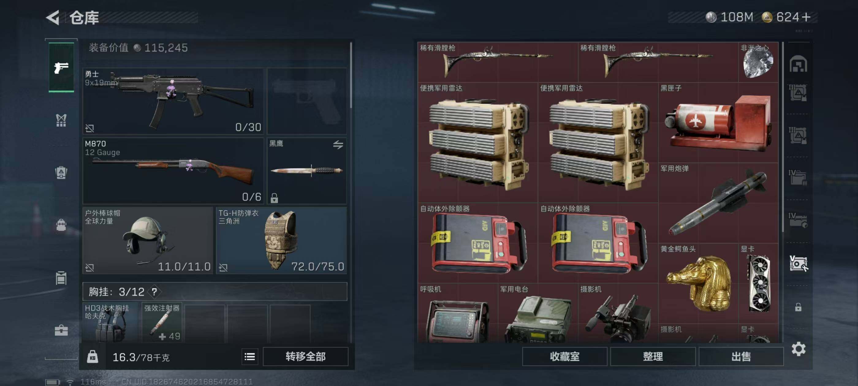 SJZQM397744三角洲行动账号详情图8 SJZQM397744三角洲行动账号详情图8