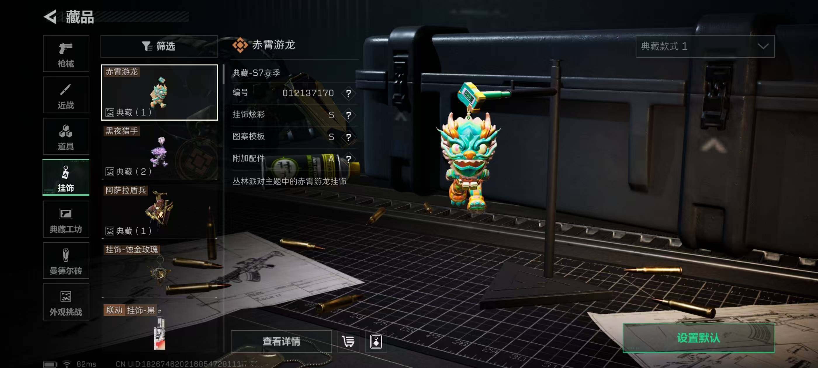 SJZQM397744三角洲行动账号详情图13 SJZQM397744三角洲行动账号详情图13