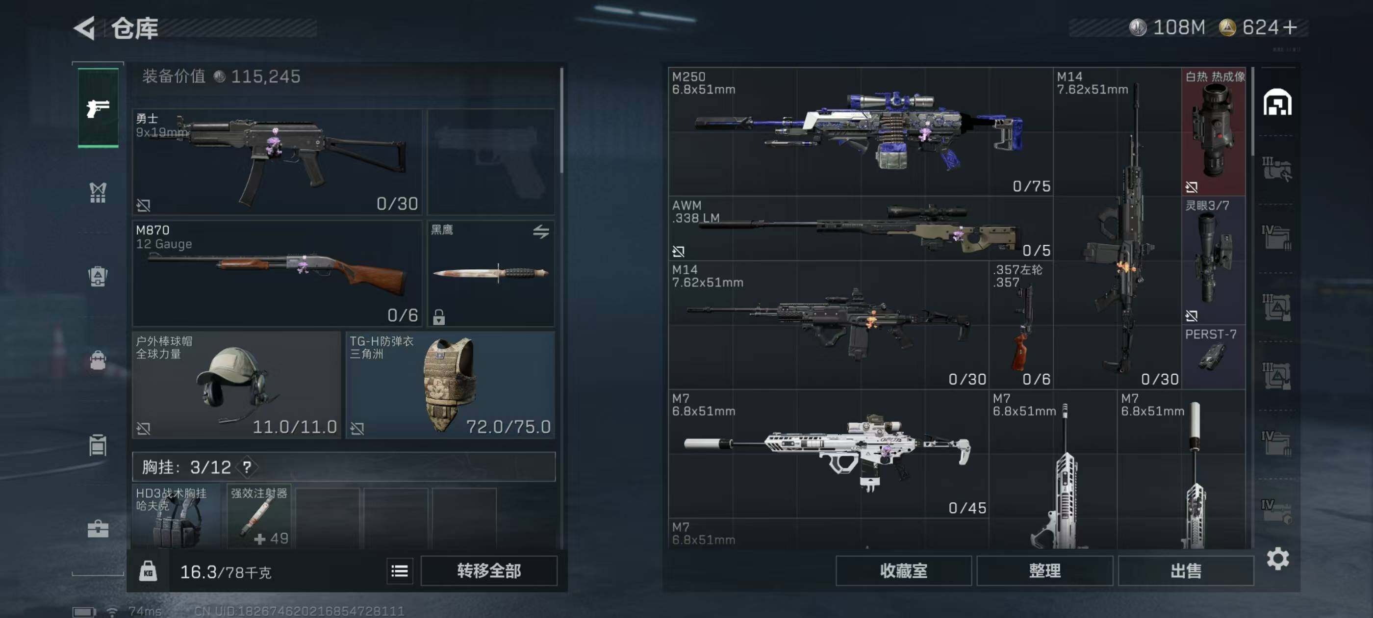 SJZQM397744三角洲行动账号详情图14 SJZQM397744三角洲行动账号详情图14