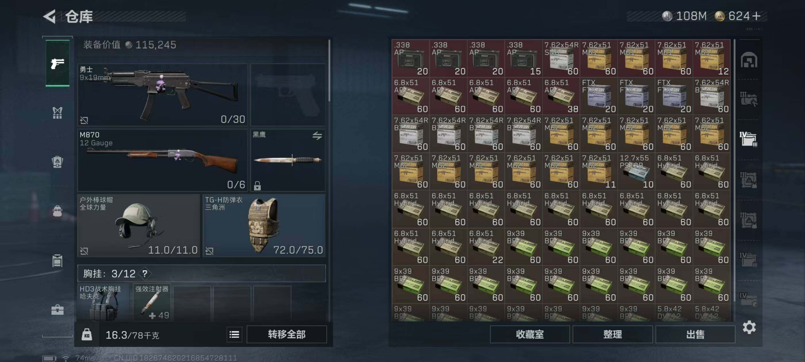 SJZQM397744三角洲行动账号详情图12 SJZQM397744三角洲行动账号详情图12