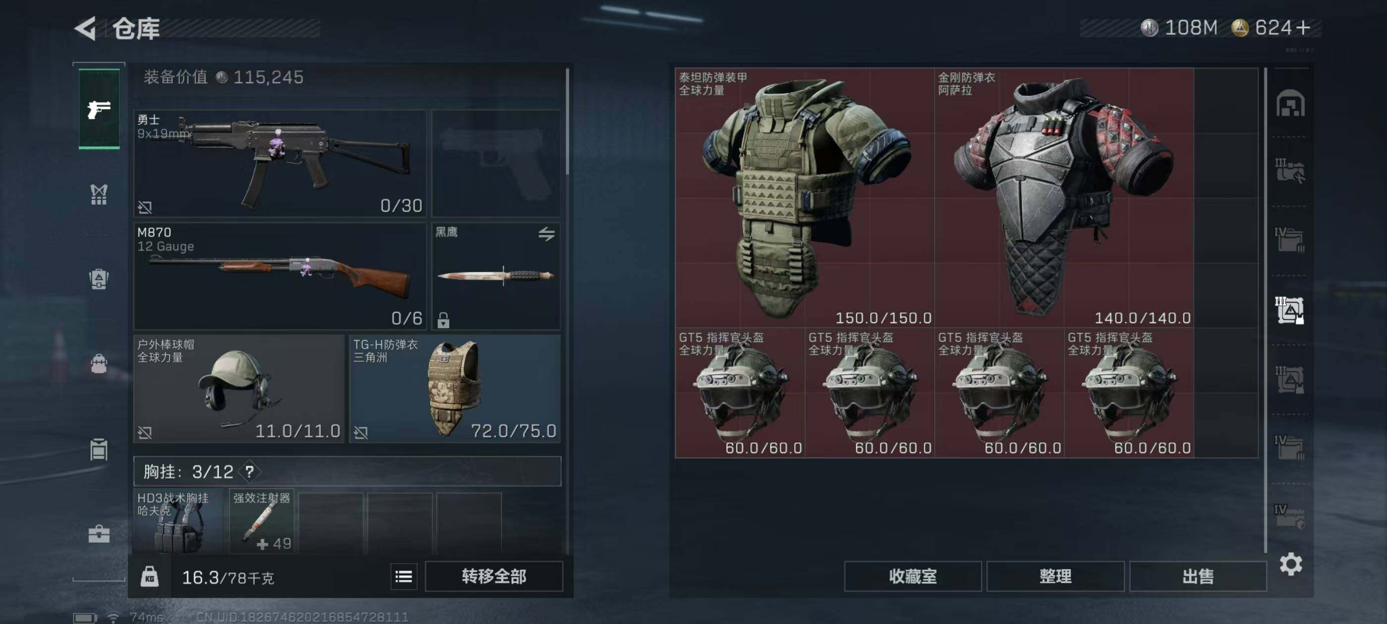 SJZQM397744三角洲行动账号详情图9 SJZQM397744三角洲行动账号详情图9