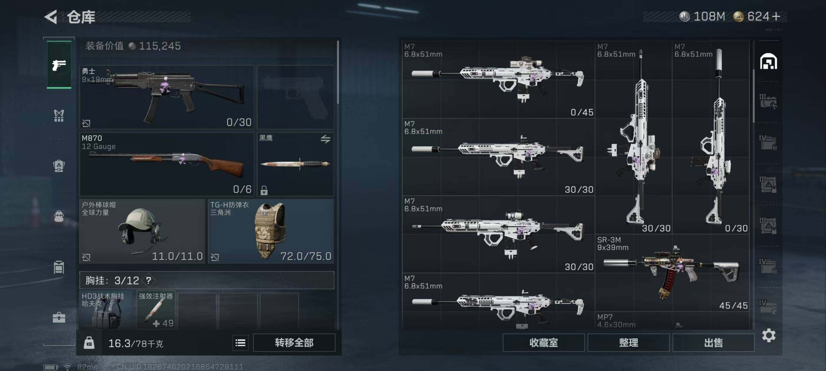 SJZQM397744三角洲行动账号详情图6 SJZQM397744三角洲行动账号详情图6