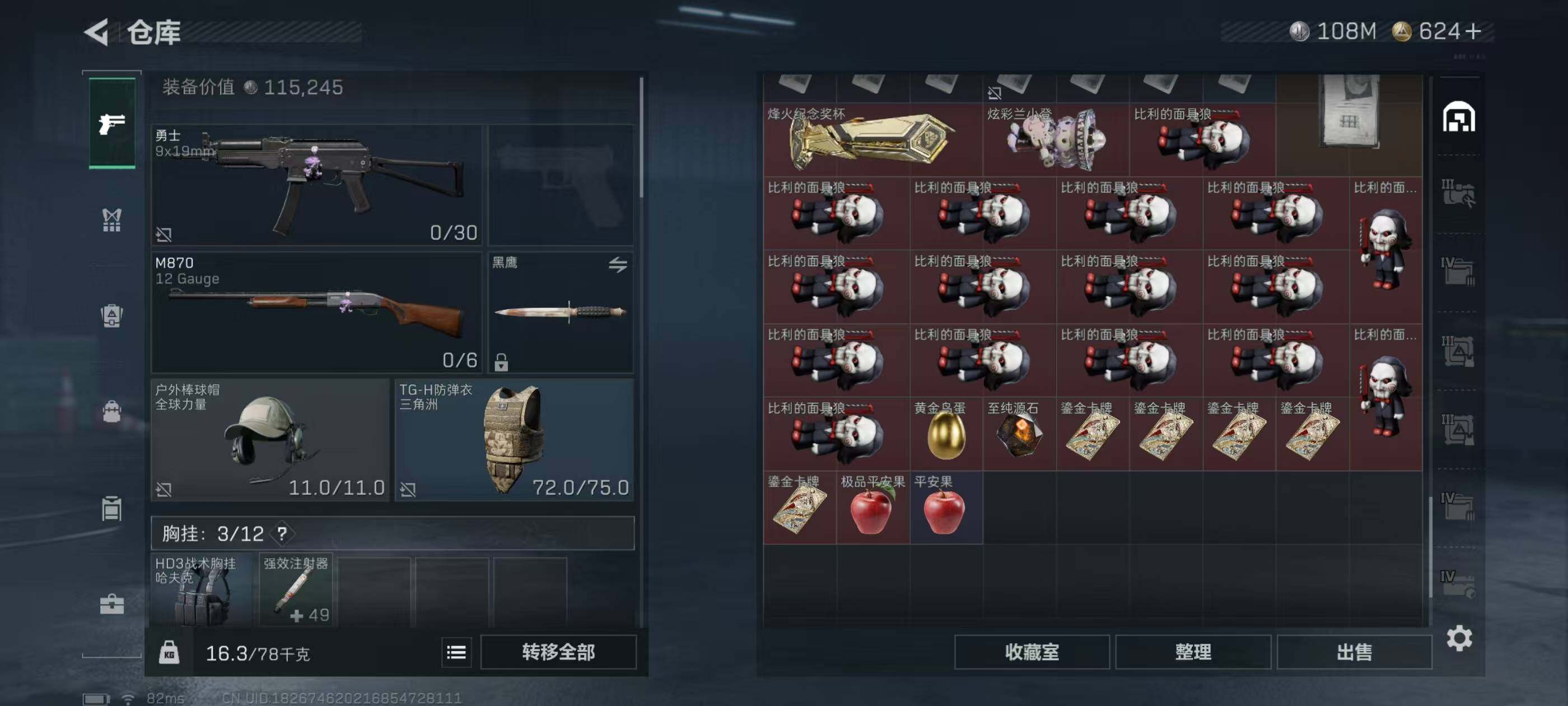 SJZQM397744三角洲行动账号详情图7 SJZQM397744三角洲行动账号详情图7