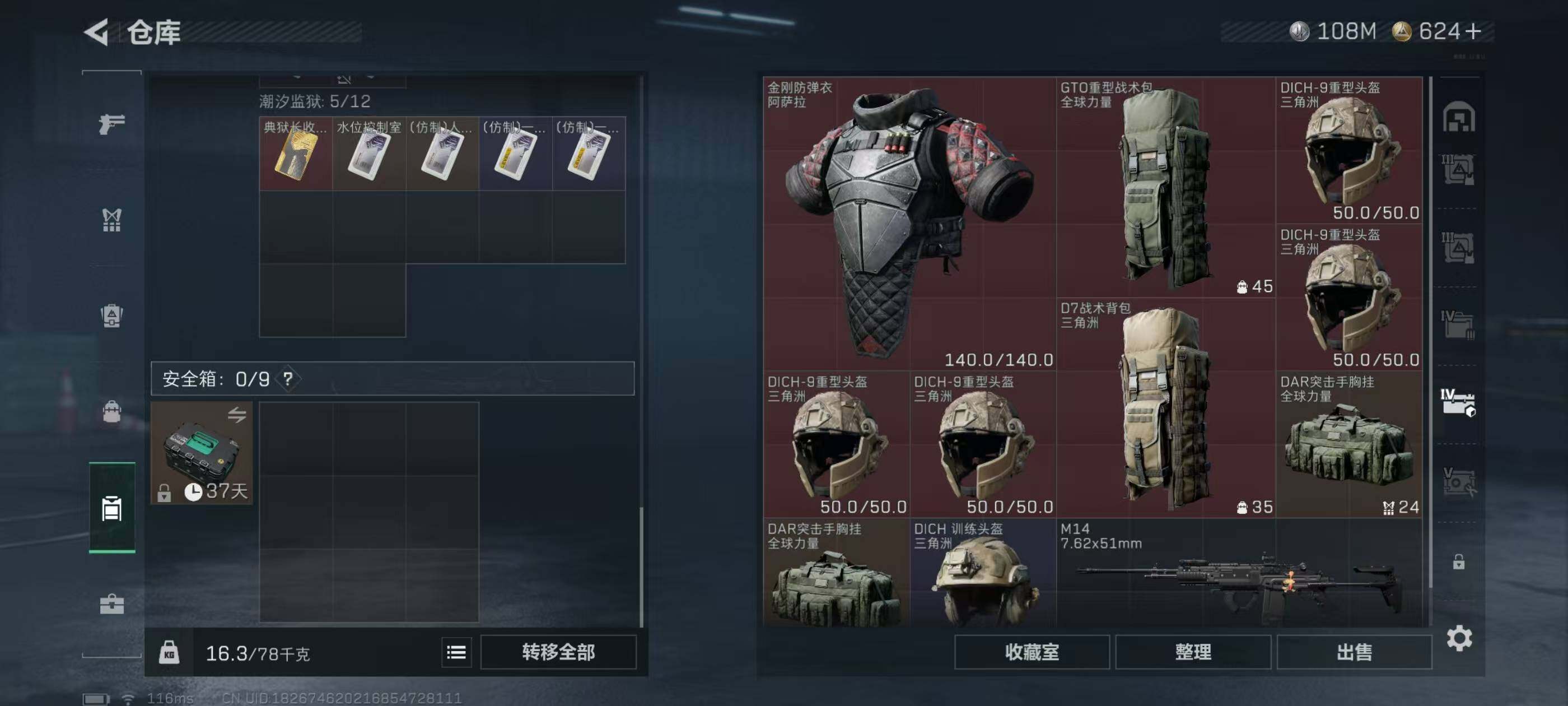 SJZQM397744三角洲行动账号详情图10 SJZQM397744三角洲行动账号详情图10