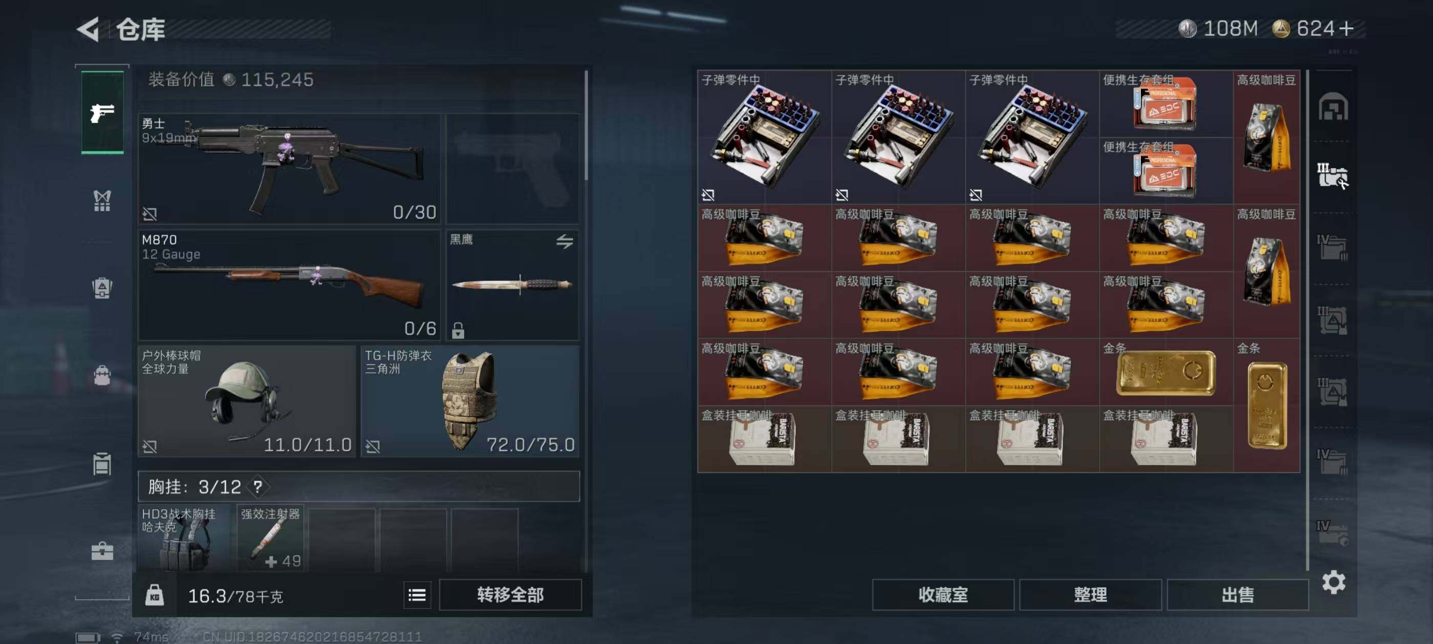 SJZQM397744三角洲行动账号详情图11 SJZQM397744三角洲行动账号详情图11