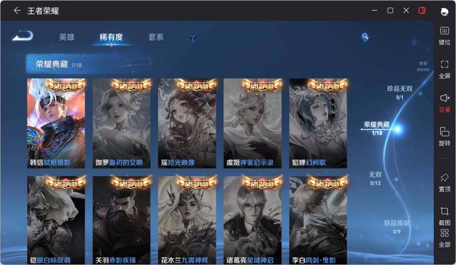 WZLX3465734王者荣耀账号详情图10