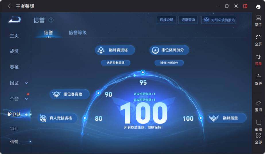 WZLX3465734王者荣耀账号详情图13