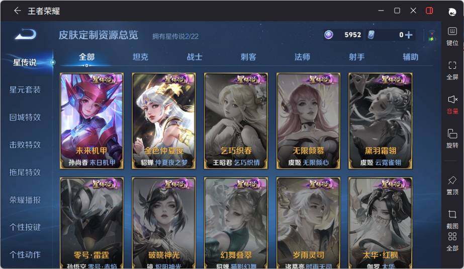 WZLX3465734王者荣耀账号详情图14