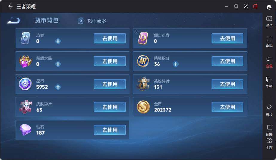 WZLX3465734王者荣耀账号详情图16