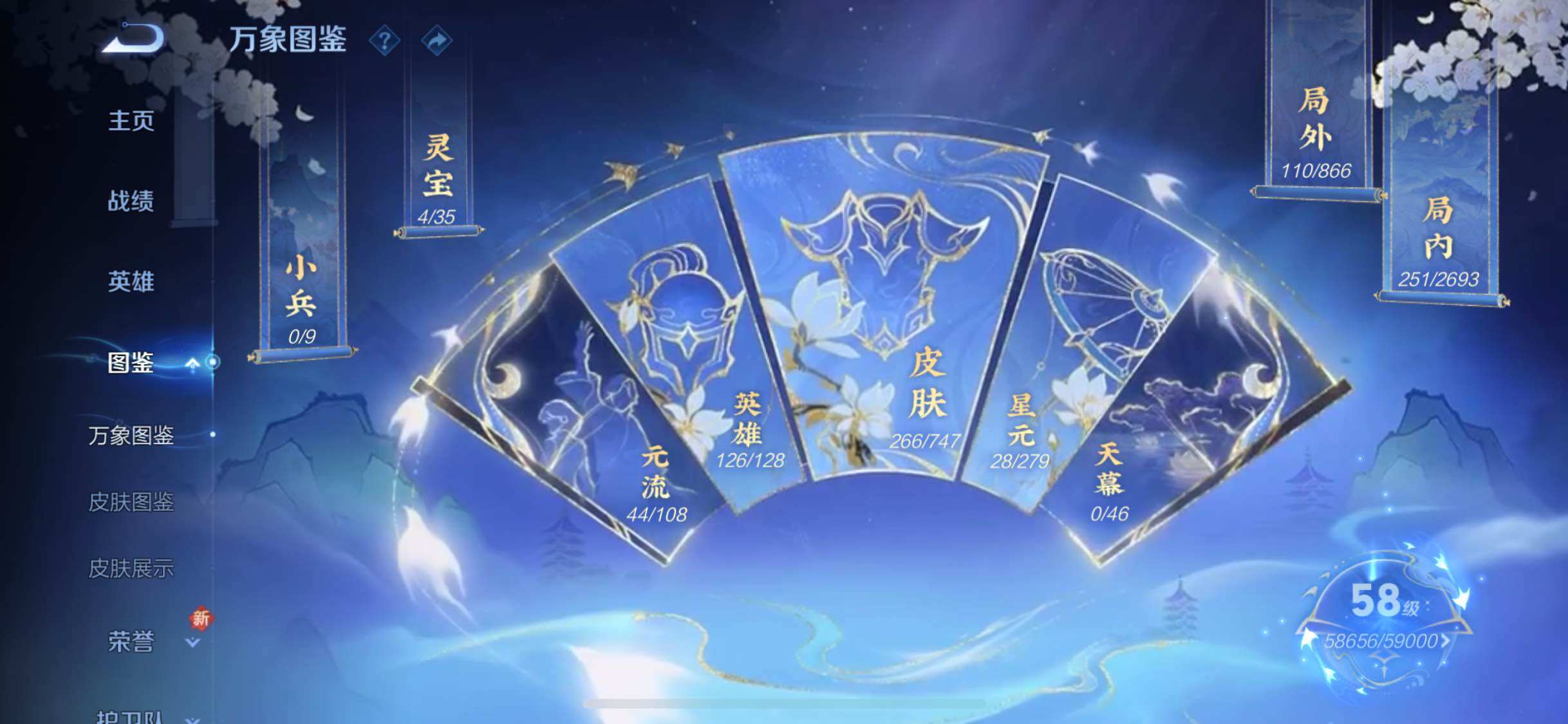 WZJZ3472361王者荣耀账号详情图11