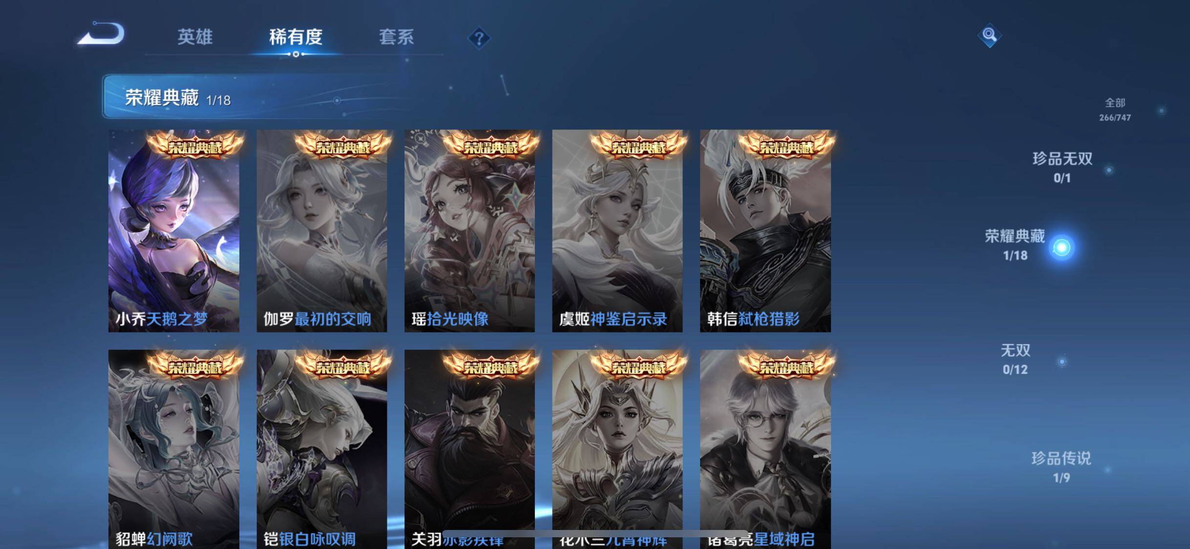 WZJZ3472361王者荣耀账号详情图9