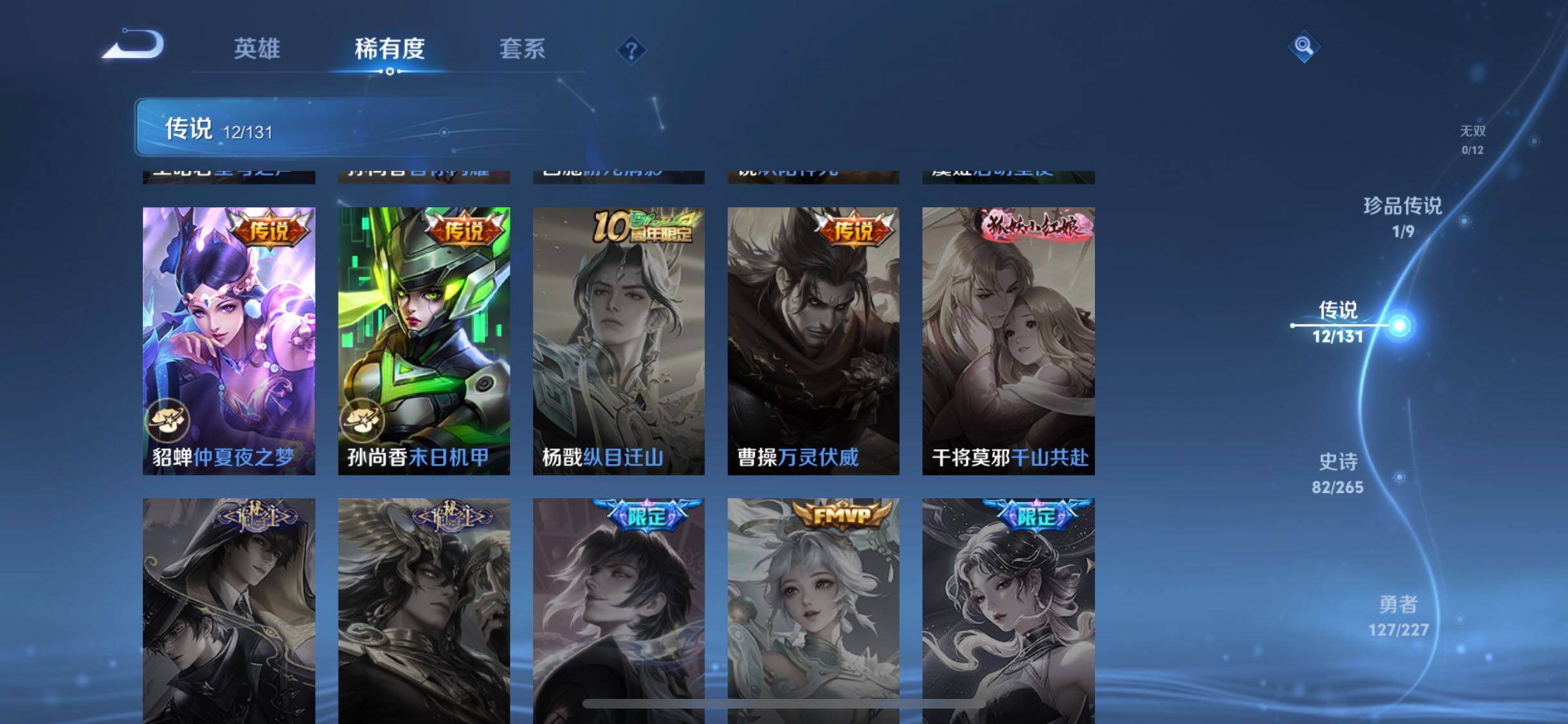 WZJZ3472361王者荣耀账号详情图12