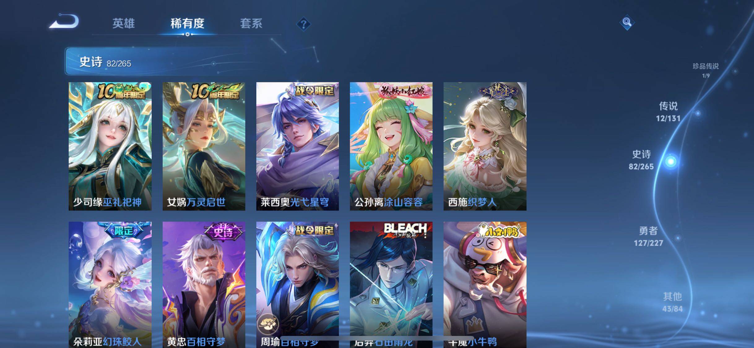 WZJZ3472361王者荣耀账号详情图17