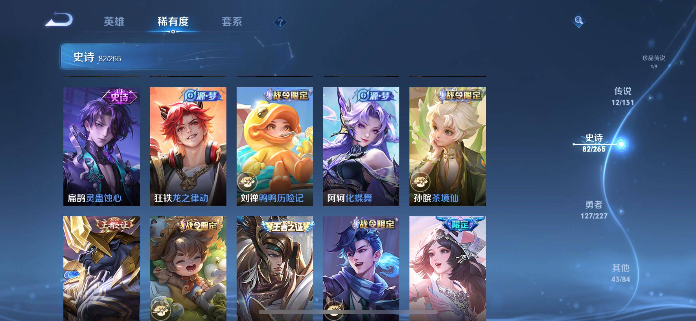 WZJZ3472361王者荣耀账号详情图16