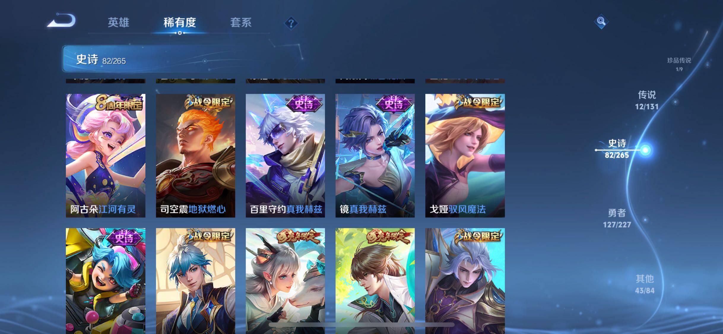 WZJZ3472361王者荣耀账号详情图15