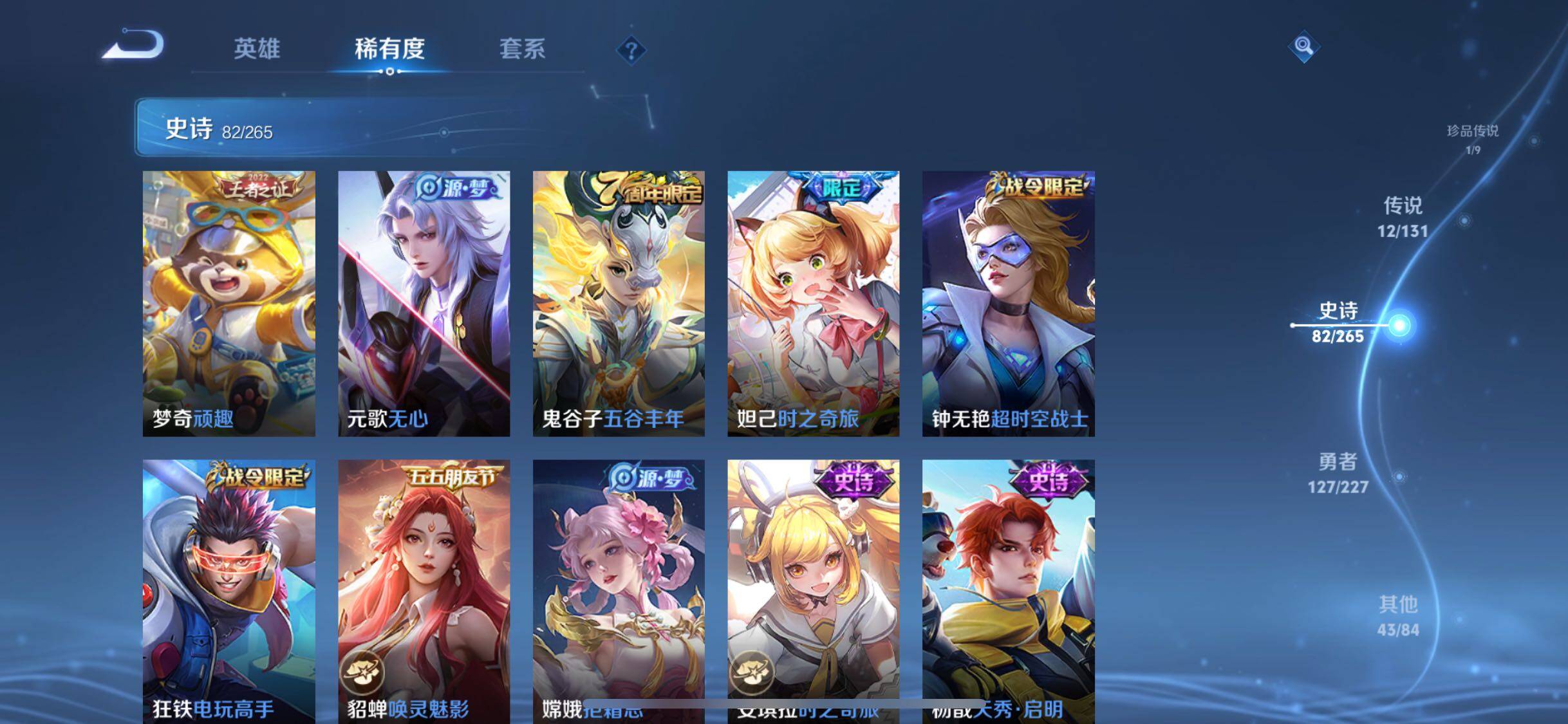 WZJZ3472361王者荣耀账号详情图20