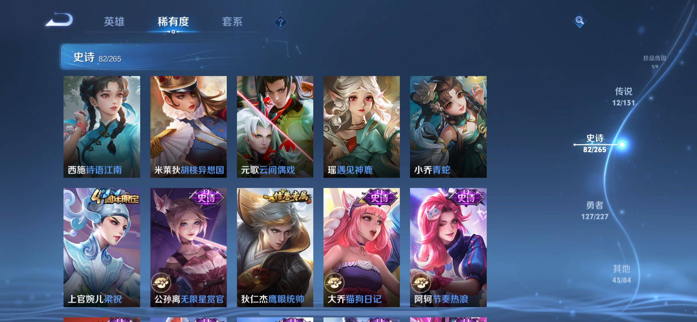 WZJZ3472361王者荣耀账号详情图19