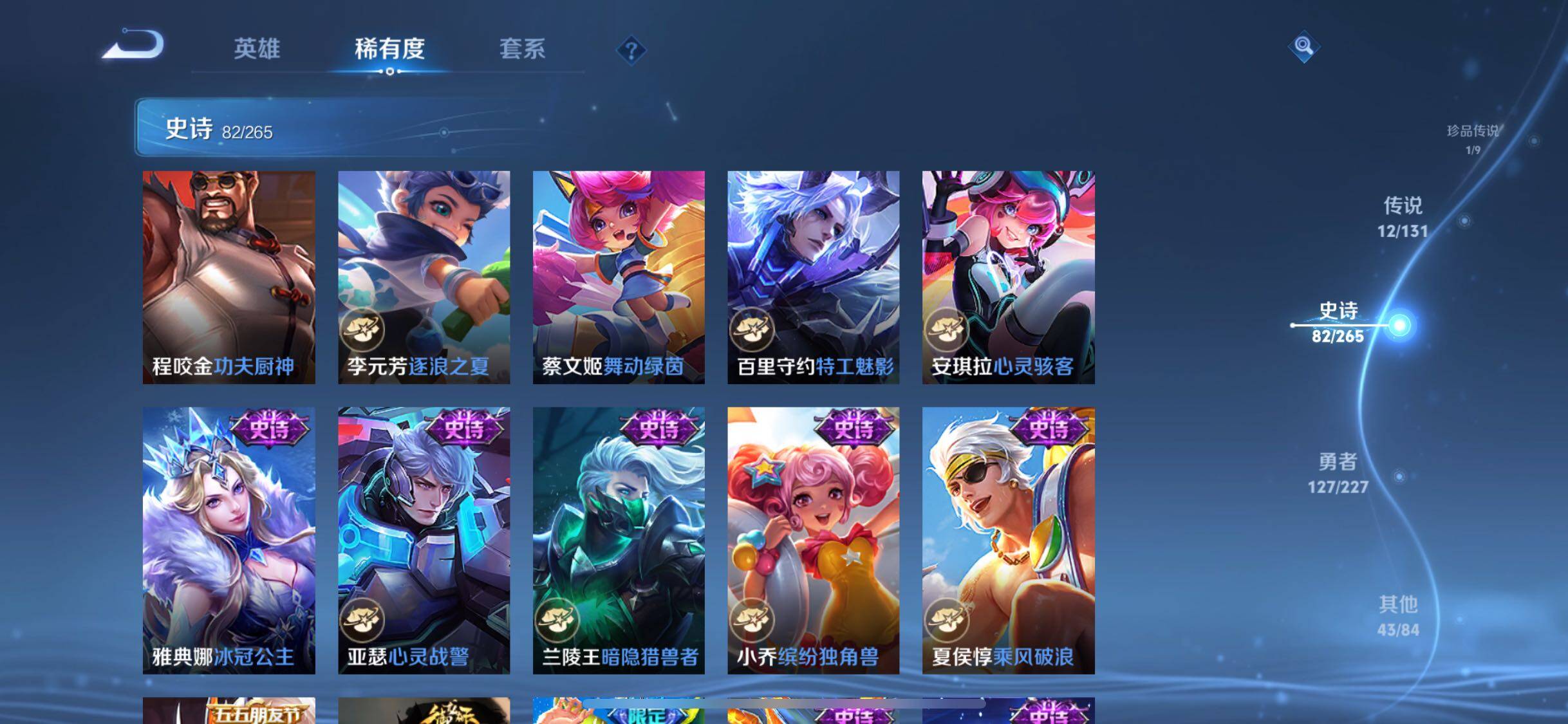 WZJZ3472361王者荣耀账号详情图18