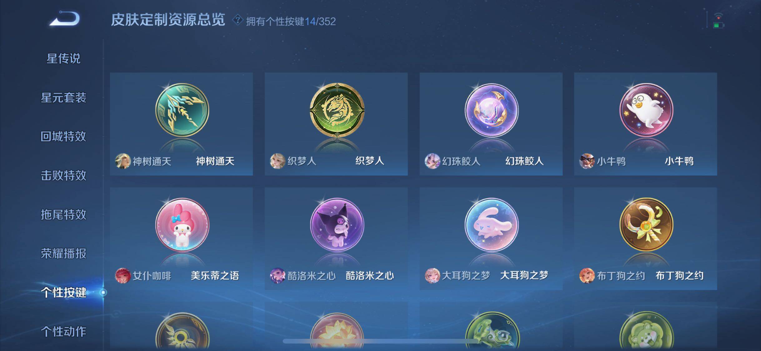 WZJZ3472361王者荣耀账号详情图26