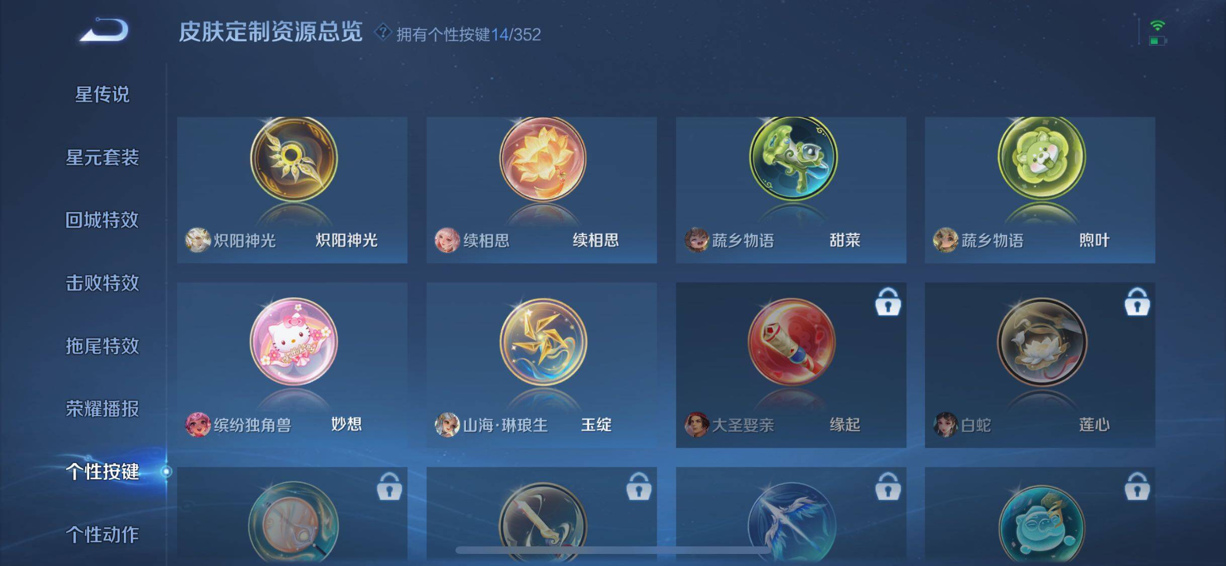 WZJZ3472361王者荣耀账号详情图25