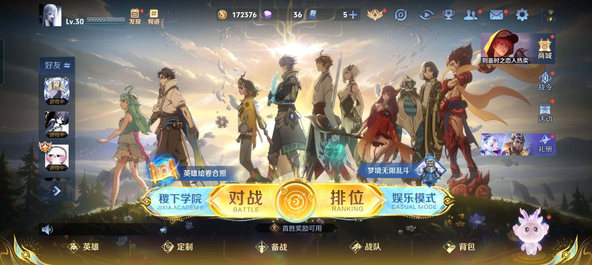 WZCMW3468340王者荣耀账号详情图2