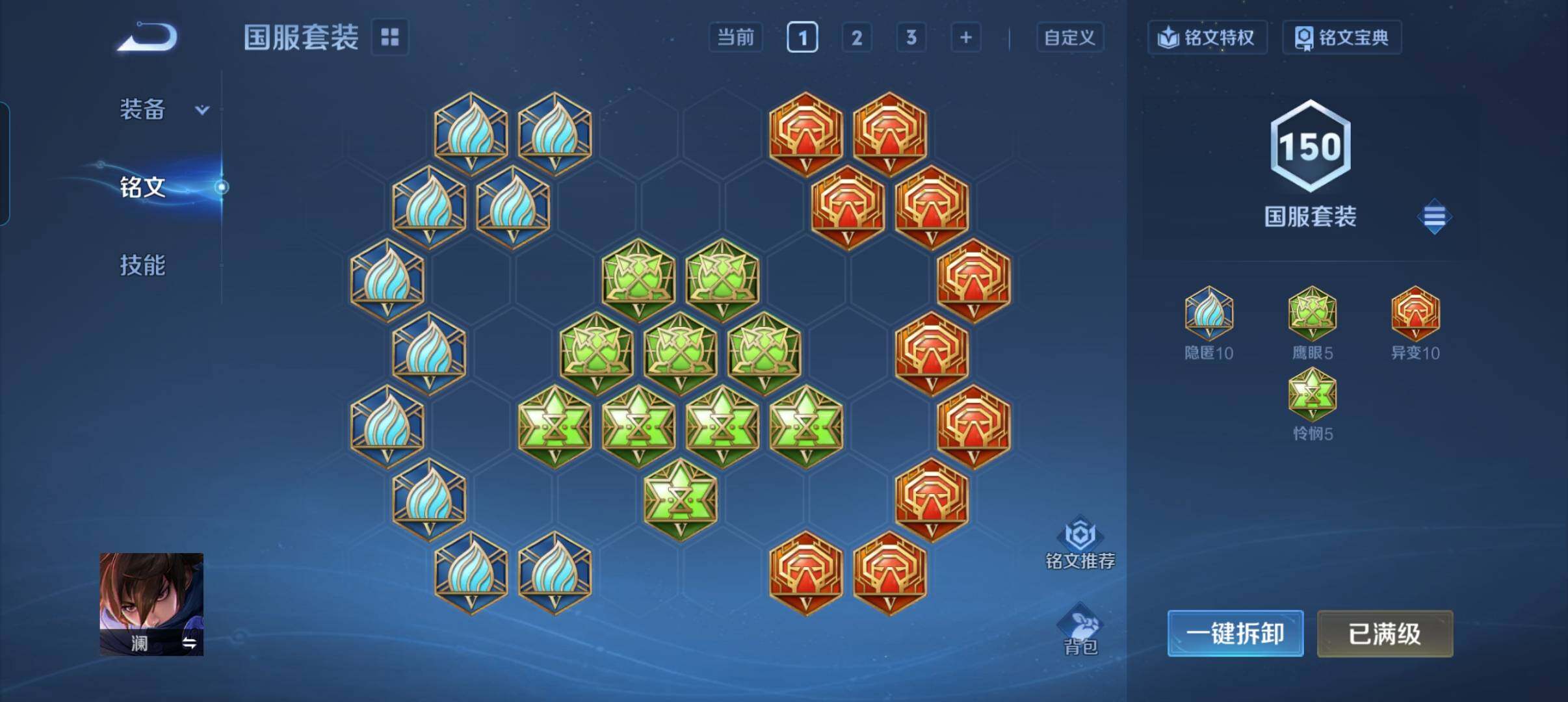 WZCMW3468340王者荣耀账号详情图4