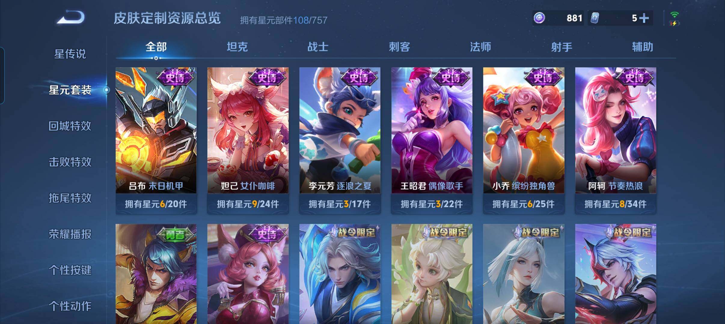 WZCMW3468340王者荣耀账号详情图13