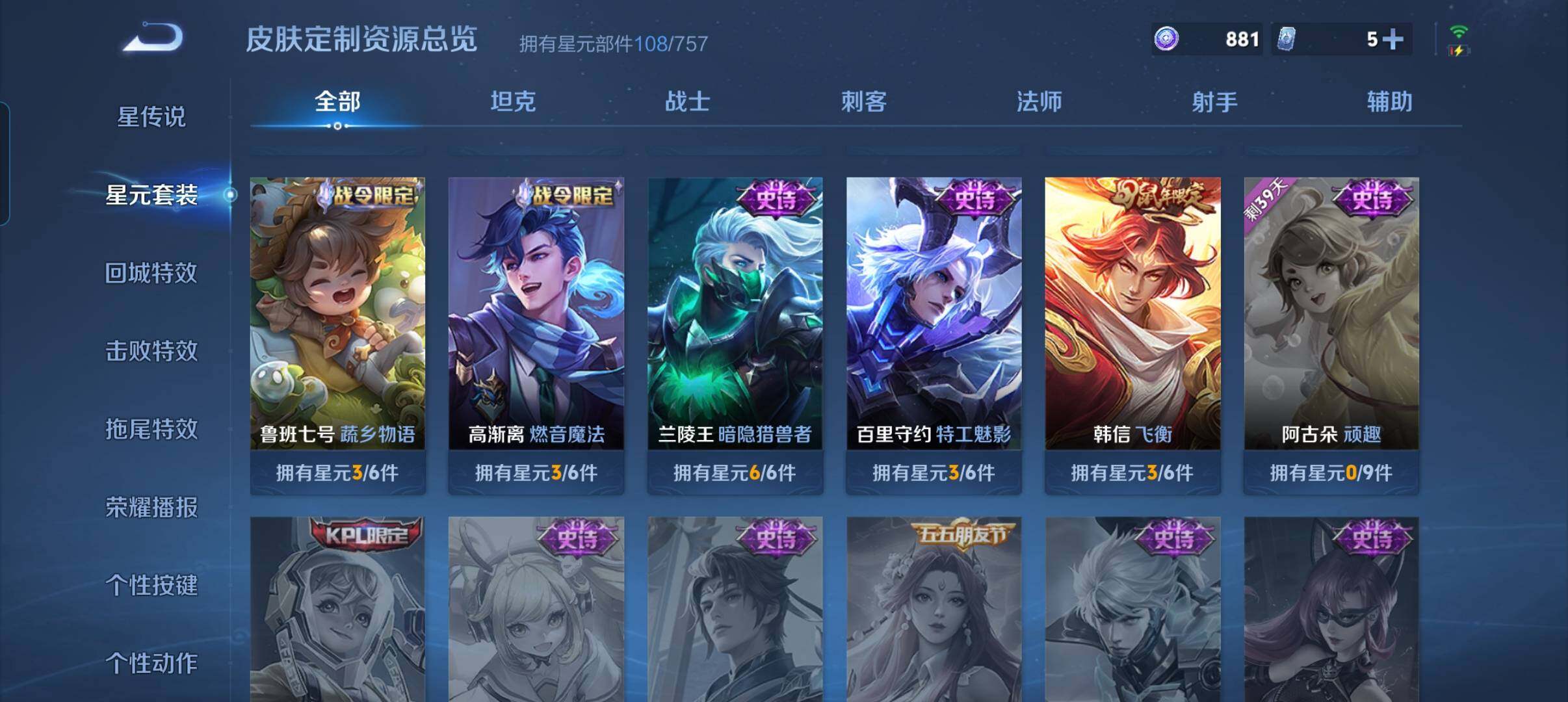 WZCMW3468340王者荣耀账号详情图14