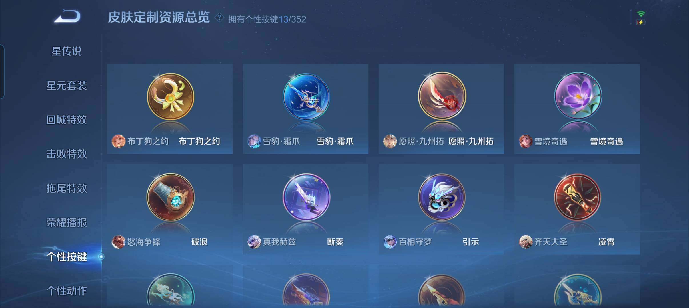 WZCMW3468340王者荣耀账号详情图6