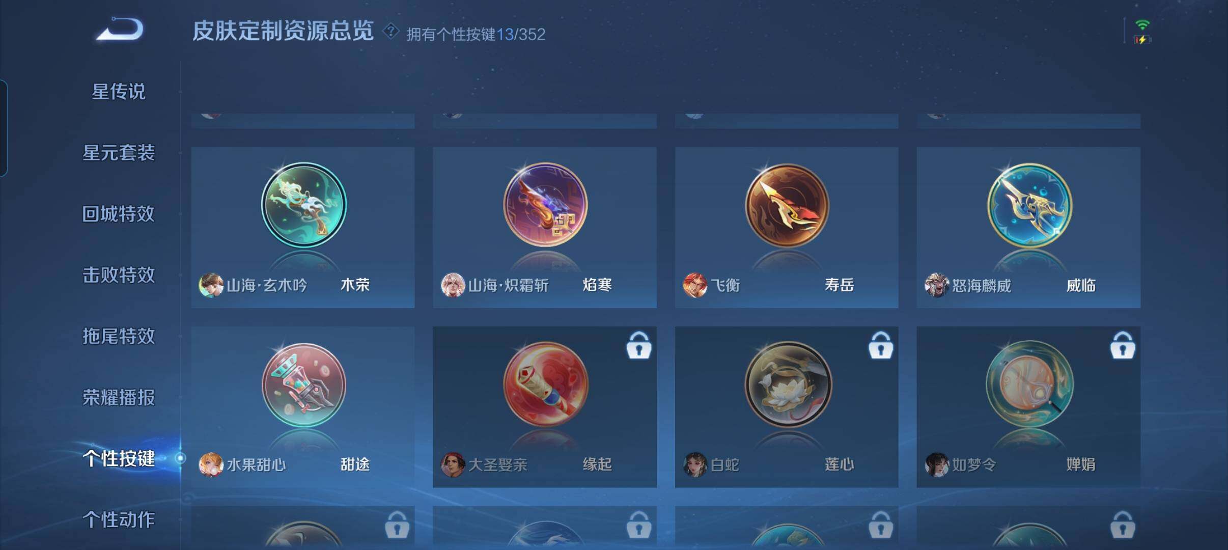 WZCMW3468340王者荣耀账号详情图7