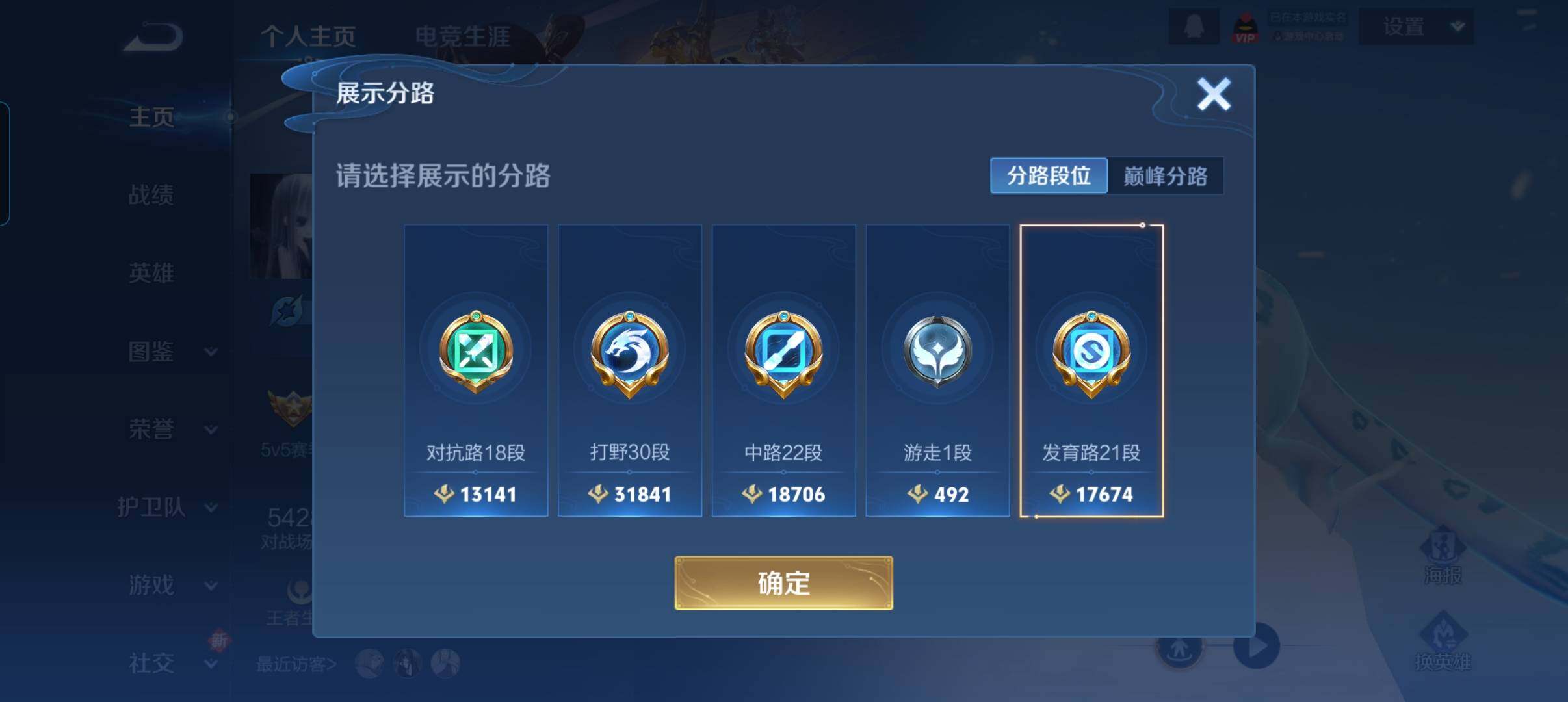 WZCMW3468340王者荣耀账号详情图10