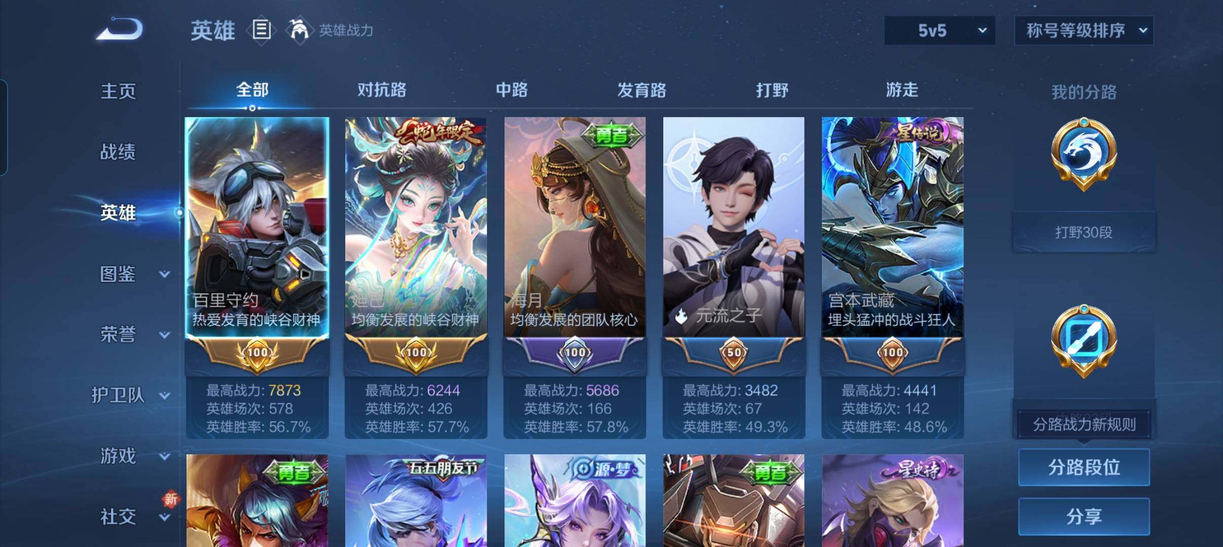 WZCMW3468340王者荣耀账号详情图15