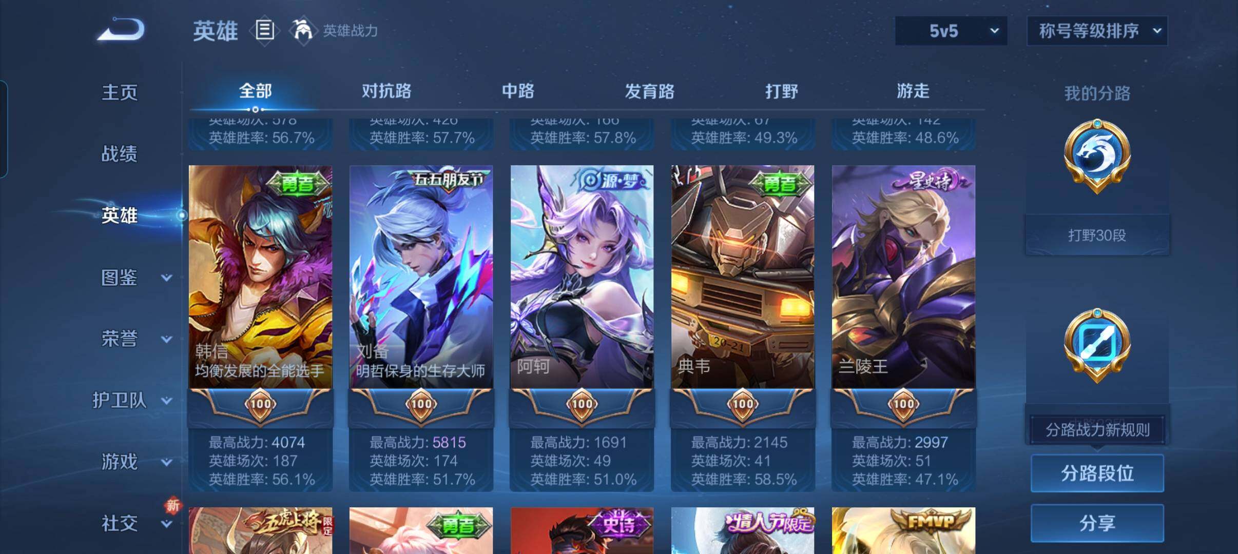 WZCMW3468340王者荣耀账号详情图16