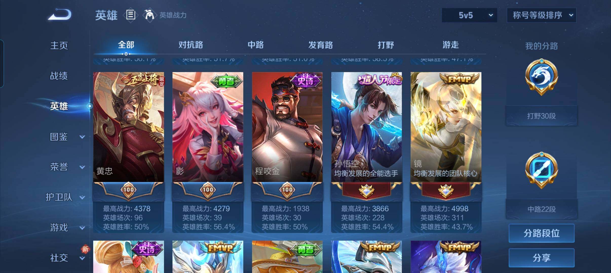 WZCMW3468340王者荣耀账号详情图17