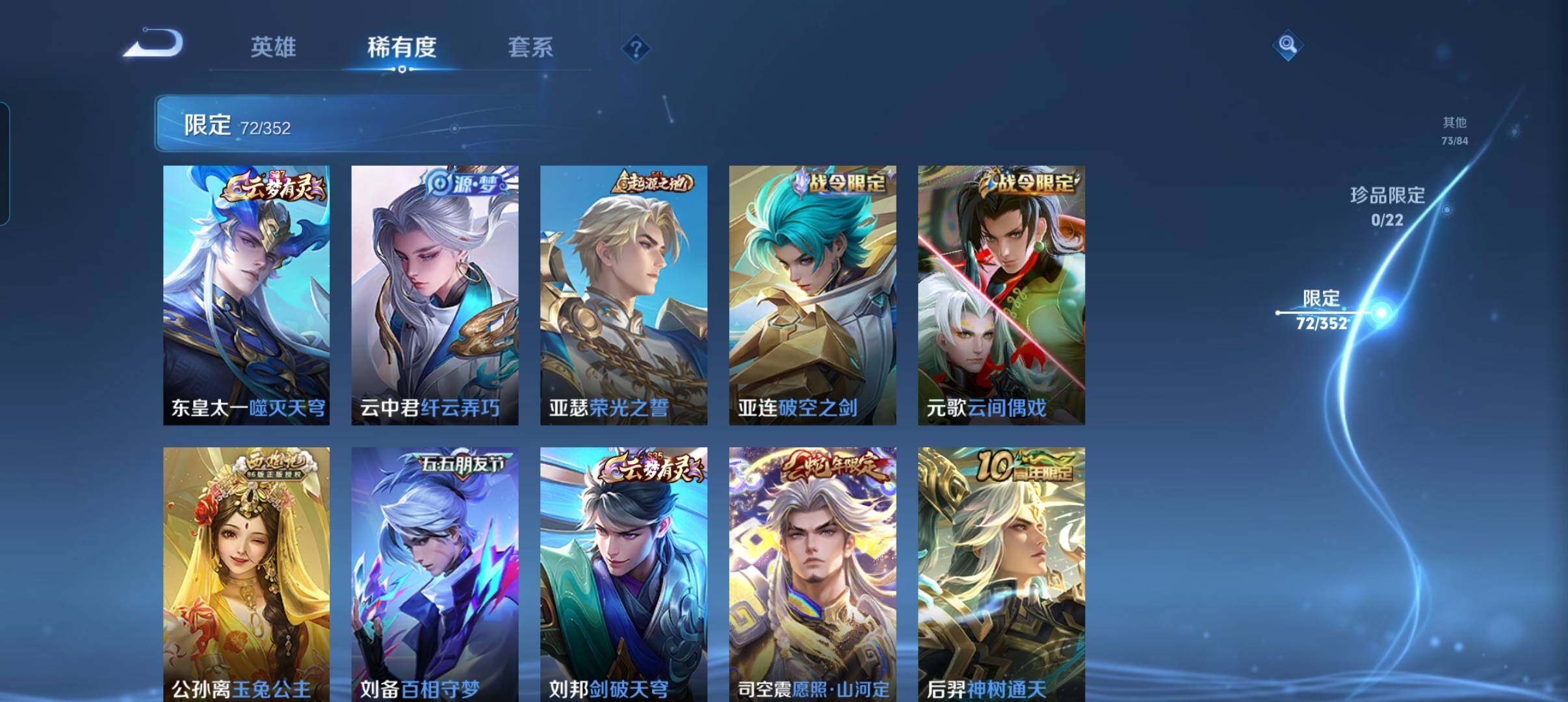 WZCMW3468340王者荣耀账号详情图18