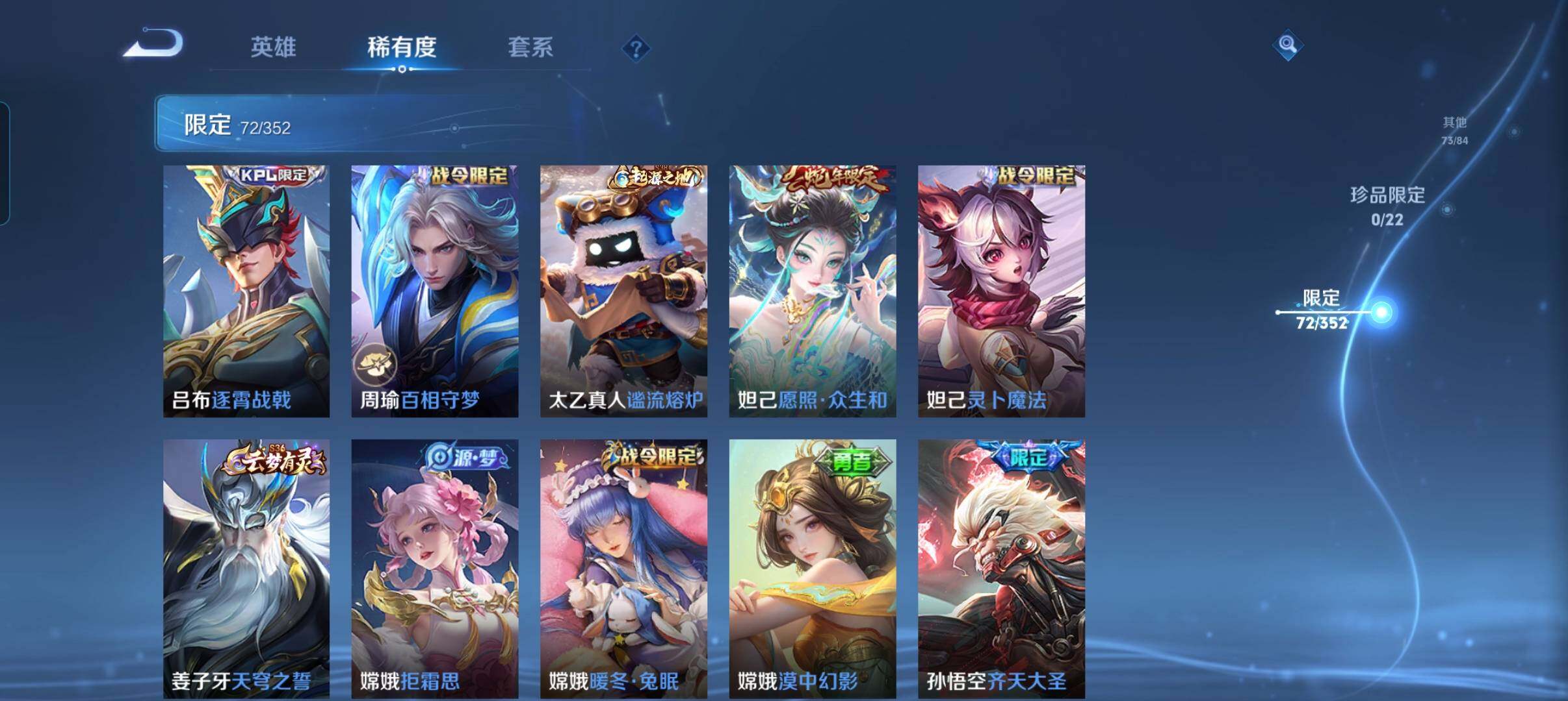 WZCMW3468340王者荣耀账号详情图19