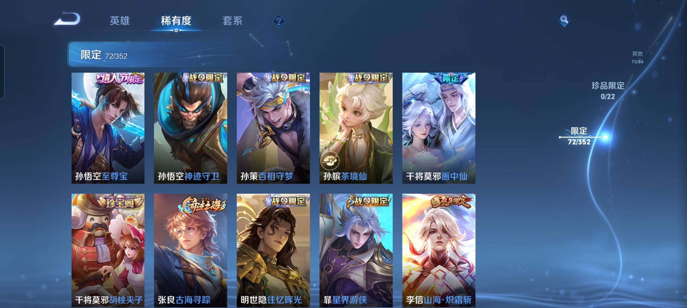 WZCMW3468340王者荣耀账号详情图20