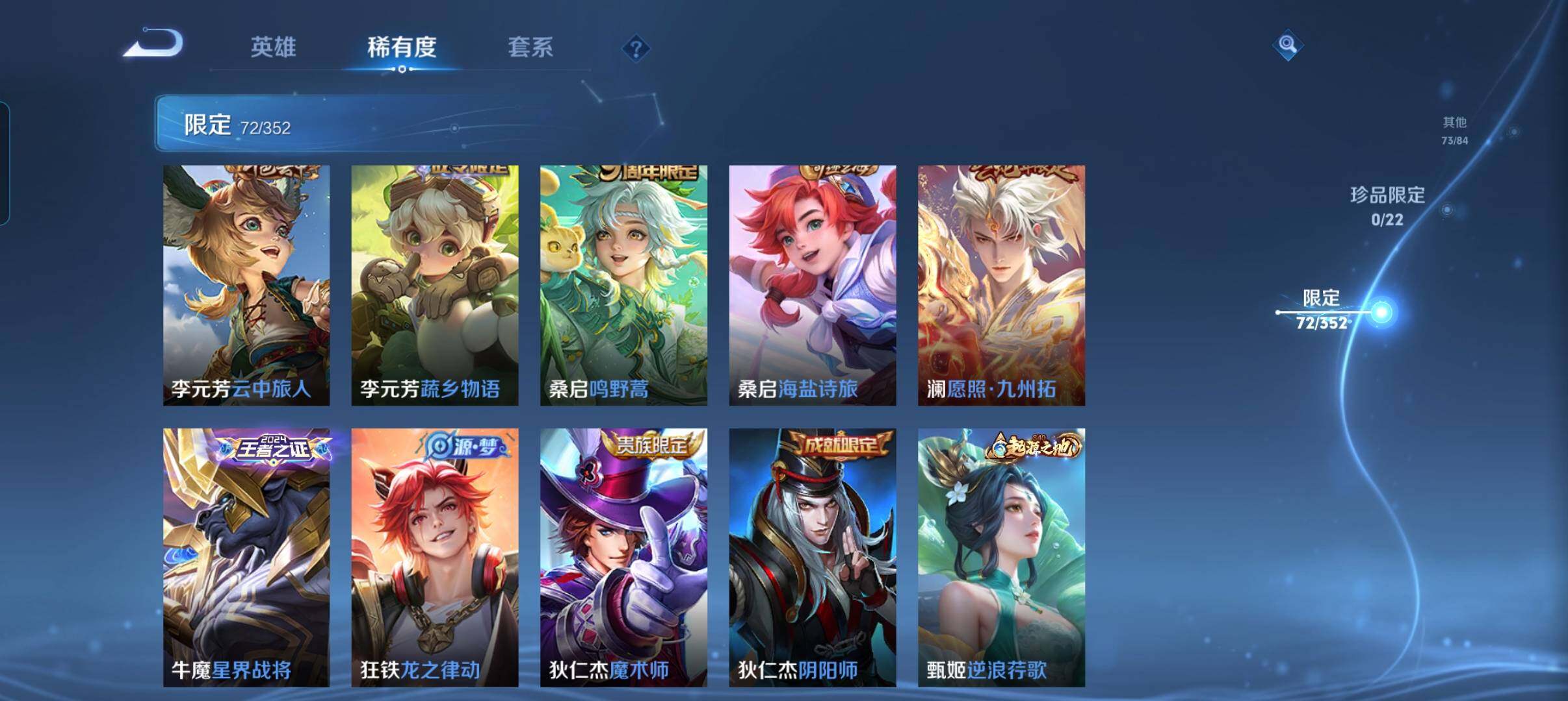 WZCMW3468340王者荣耀账号详情图21