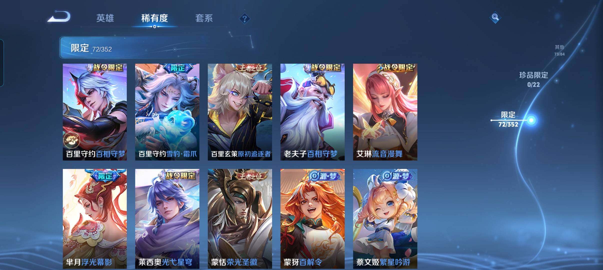 WZCMW3468340王者荣耀账号详情图22